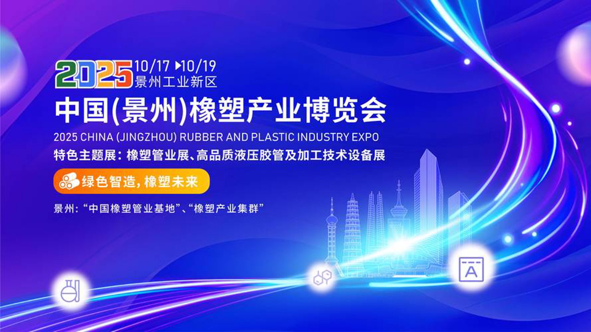 泽江橡塑制品